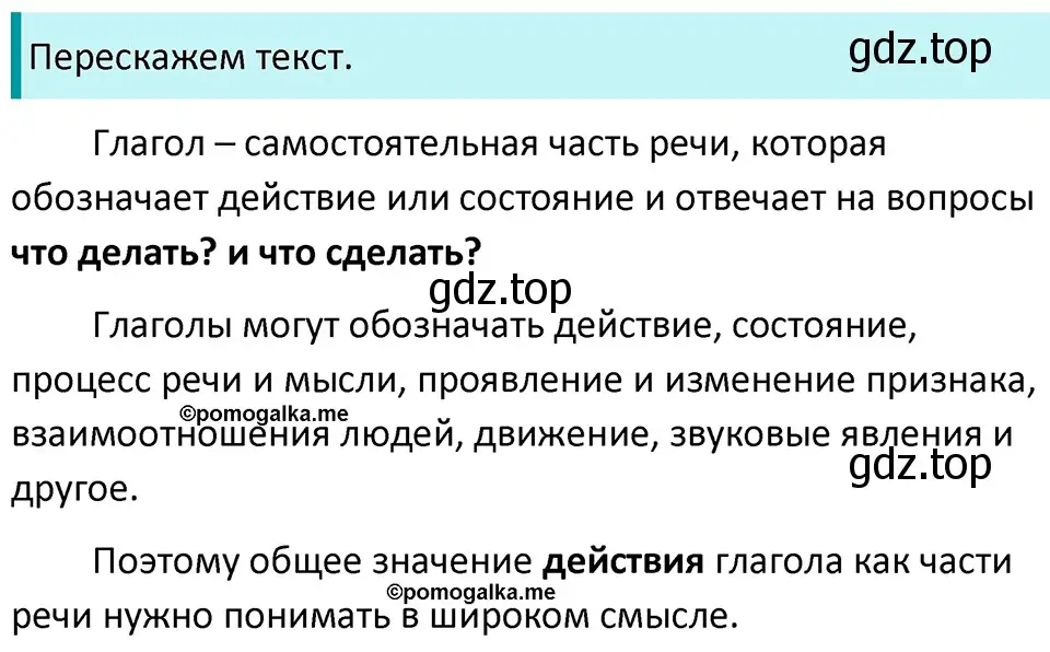 Решение 3. номер 570 (страница 65) гдз по русскому языку 5 класс Разумовская, Львова, учебник 2 часть