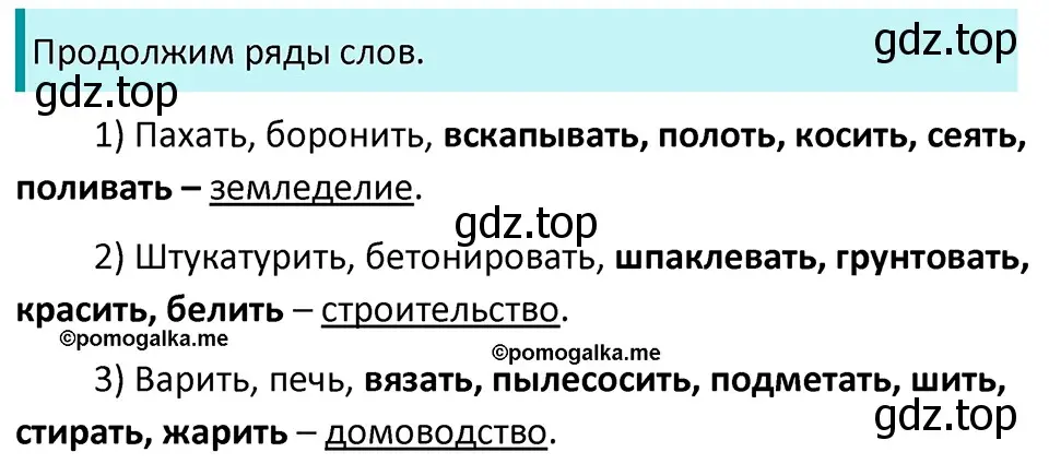 Решение 3. номер 571 (страница 66) гдз по русскому языку 5 класс Разумовская, Львова, учебник 2 часть