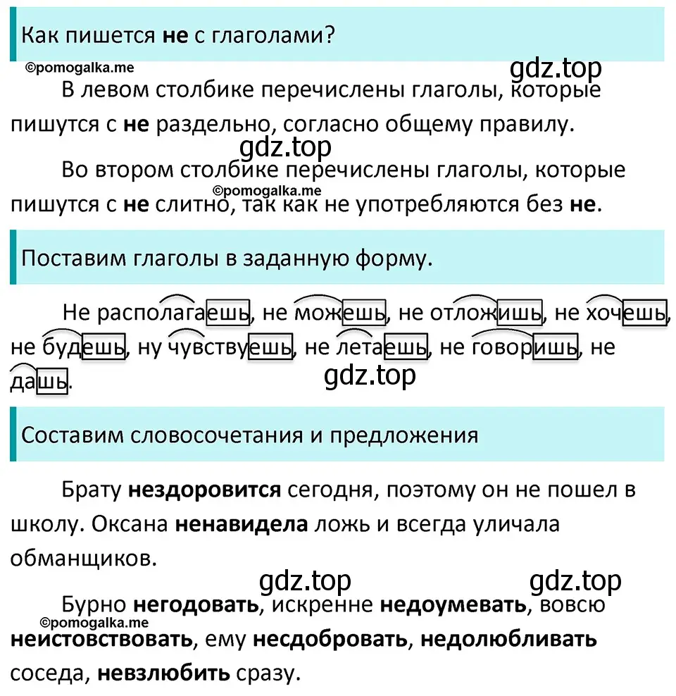 Решение 3. номер 574 (страница 66) гдз по русскому языку 5 класс Разумовская, Львова, учебник 2 часть