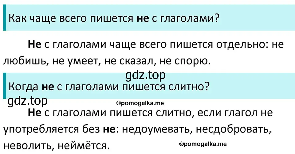 Решение 3. номер 577 (страница 67) гдз по русскому языку 5 класс Разумовская, Львова, учебник 2 часть