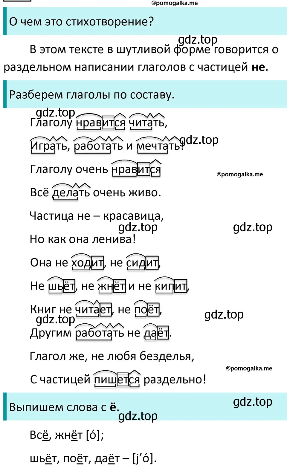 Решение 3. номер 578 (страница 67) гдз по русскому языку 5 класс Разумовская, Львова, учебник 2 часть