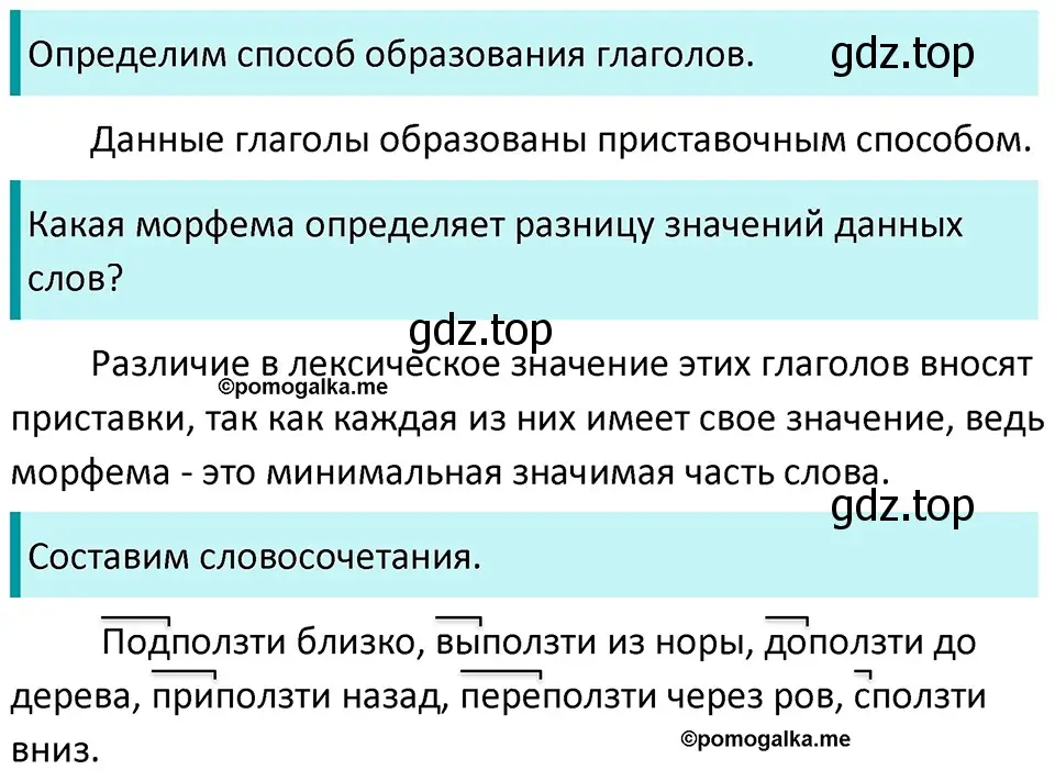 Решение 3. номер 580 (страница 68) гдз по русскому языку 5 класс Разумовская, Львова, учебник 2 часть