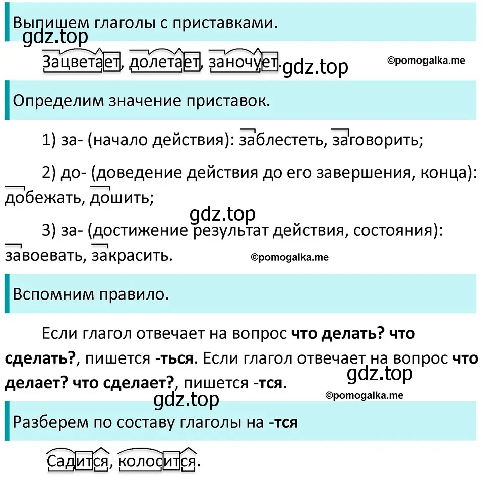 Решение 3. номер 581 (страница 68) гдз по русскому языку 5 класс Разумовская, Львова, учебник 2 часть