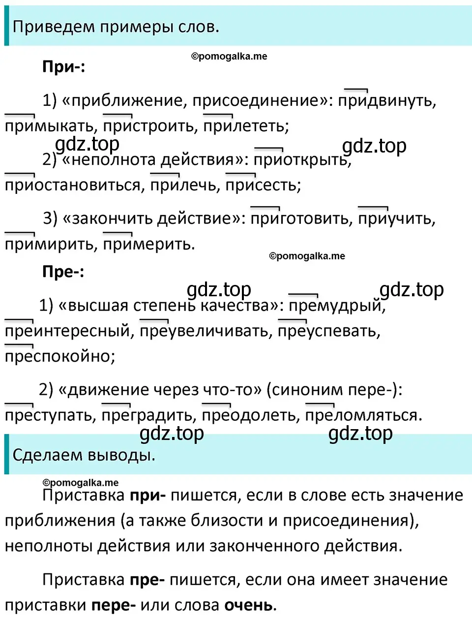 Решение 3. номер 584 (страница 69) гдз по русскому языку 5 класс Разумовская, Львова, учебник 2 часть