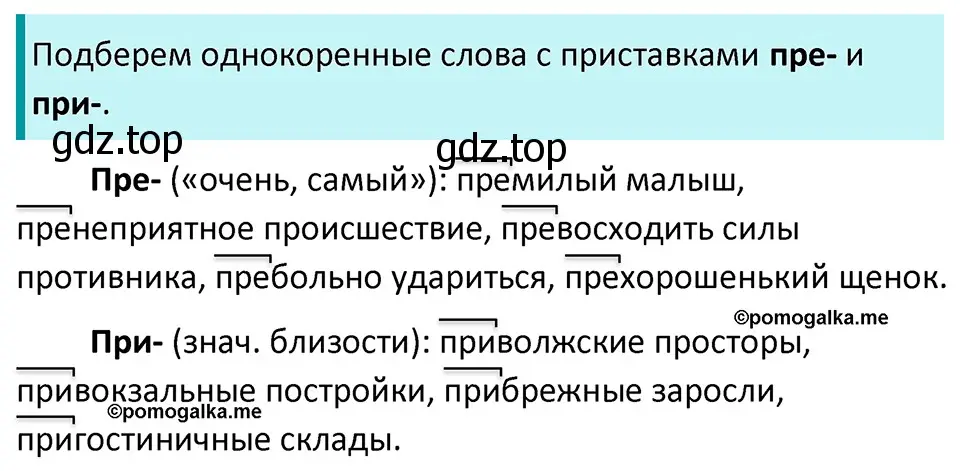 Решение 3. номер 585 (страница 70) гдз по русскому языку 5 класс Разумовская, Львова, учебник 2 часть