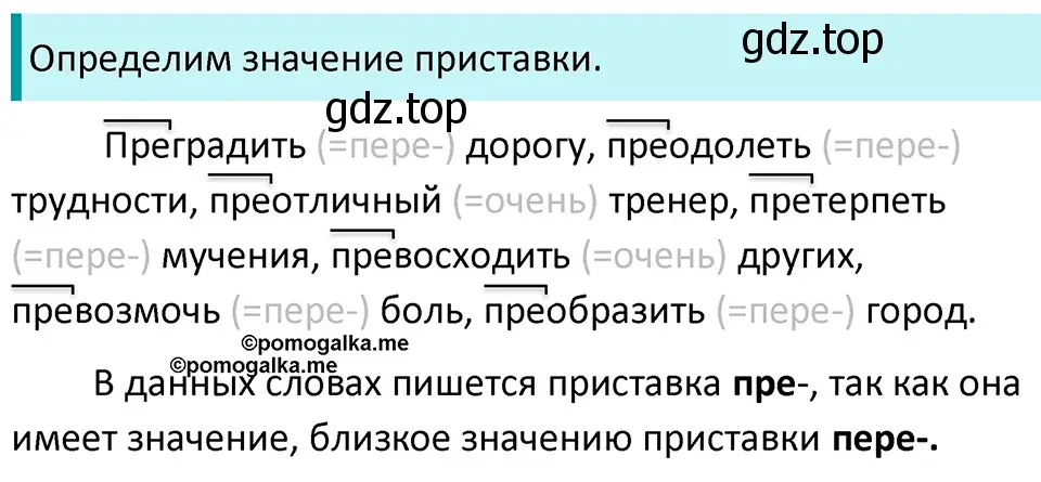 Решение 3. номер 586 (страница 70) гдз по русскому языку 5 класс Разумовская, Львова, учебник 2 часть