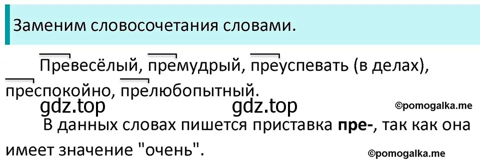 Решение 3. номер 587 (страница 70) гдз по русскому языку 5 класс Разумовская, Львова, учебник 2 часть