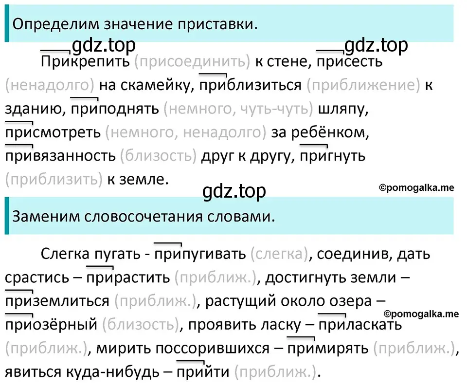 Решение 3. номер 588 (страница 71) гдз по русскому языку 5 класс Разумовская, Львова, учебник 2 часть