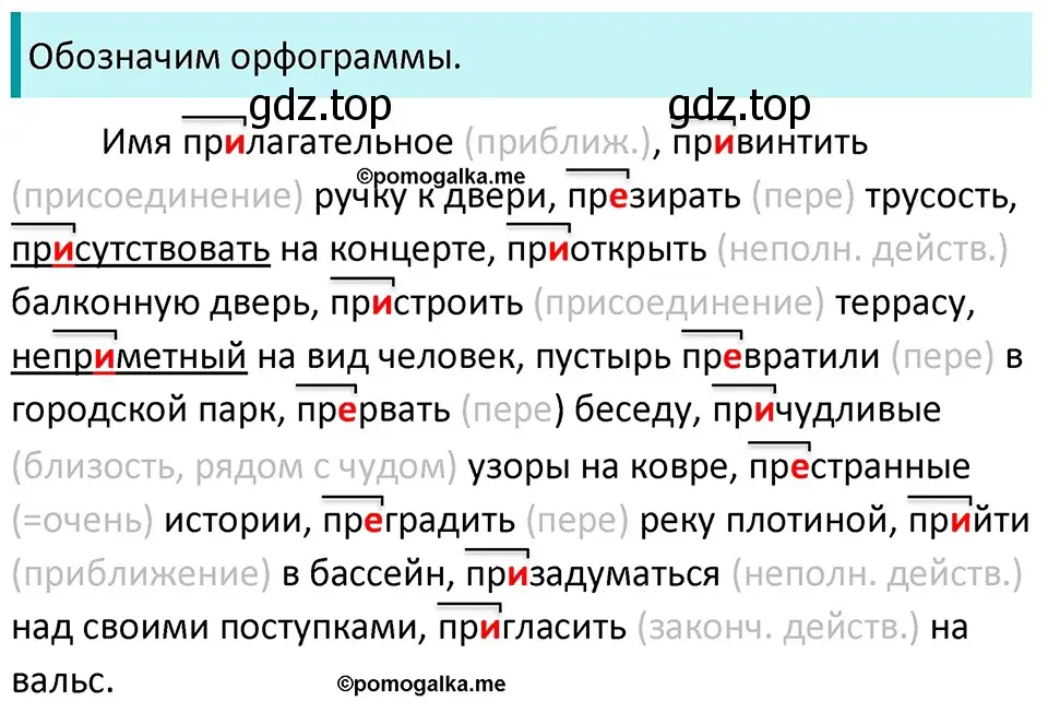 Решение 3. номер 589 (страница 71) гдз по русскому языку 5 класс Разумовская, Львова, учебник 2 часть