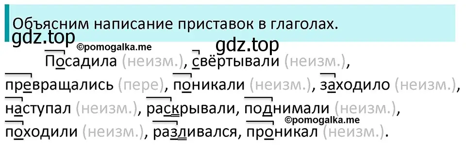 Решение 3. номер 590 (страница 71) гдз по русскому языку 5 класс Разумовская, Львова, учебник 2 часть