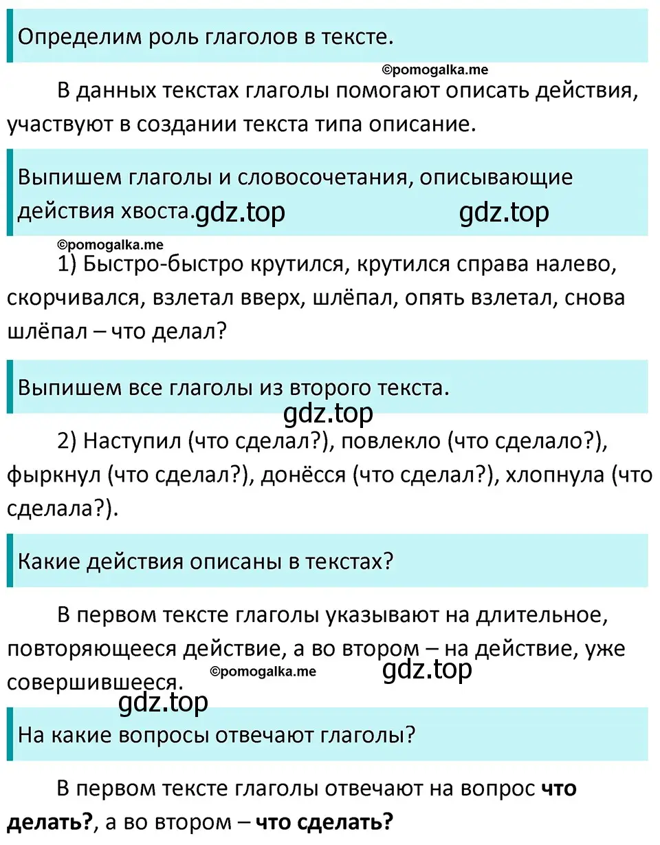 Решение 3. номер 592 (страница 71) гдз по русскому языку 5 класс Разумовская, Львова, учебник 2 часть