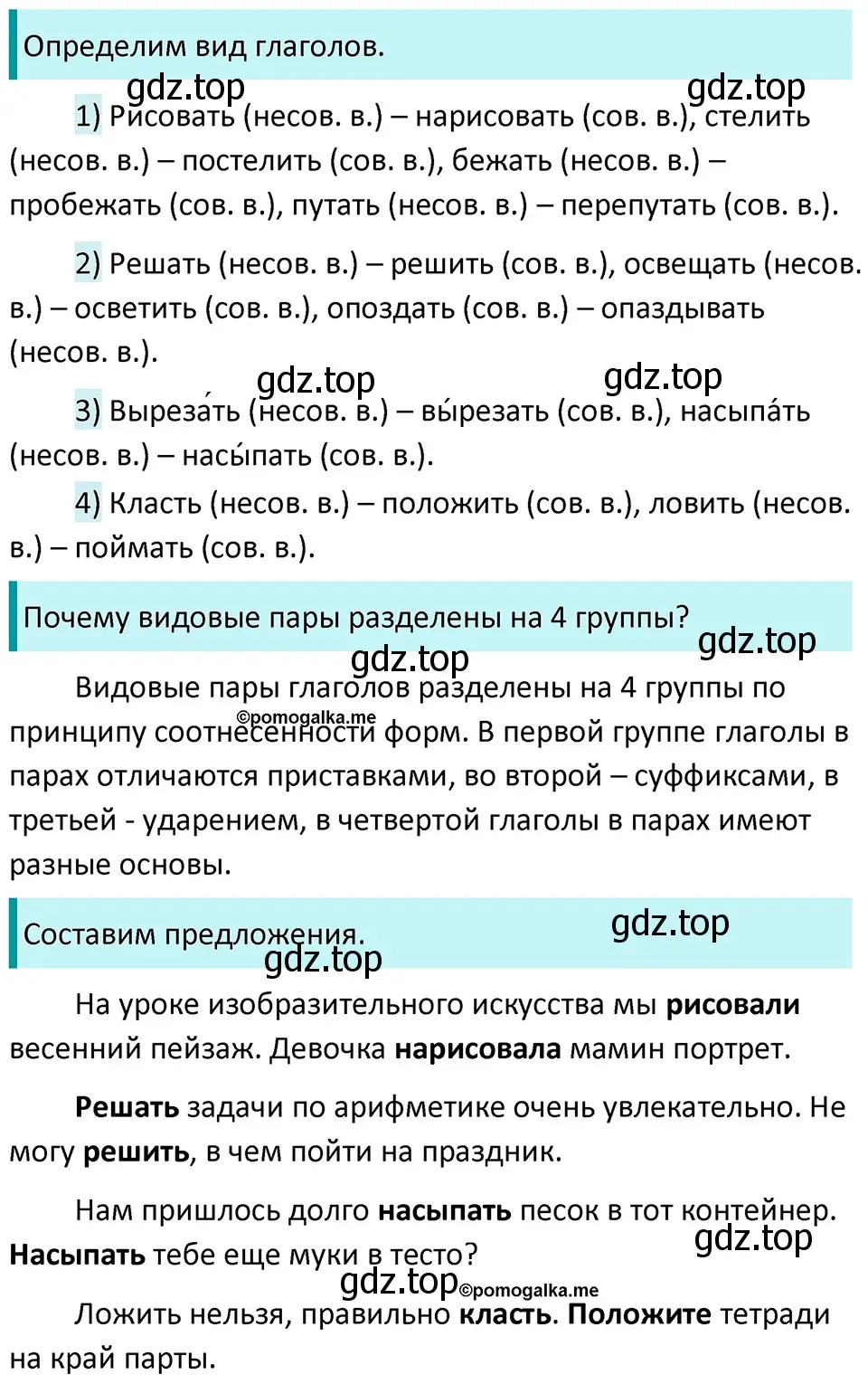 Решение 3. номер 593 (страница 72) гдз по русскому языку 5 класс Разумовская, Львова, учебник 2 часть