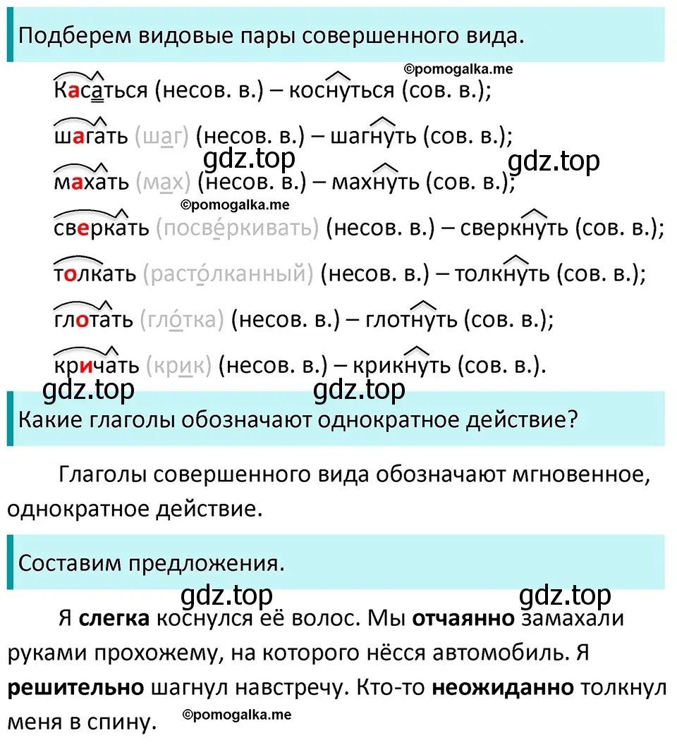 Решение 3. номер 594 (страница 72) гдз по русскому языку 5 класс Разумовская, Львова, учебник 2 часть