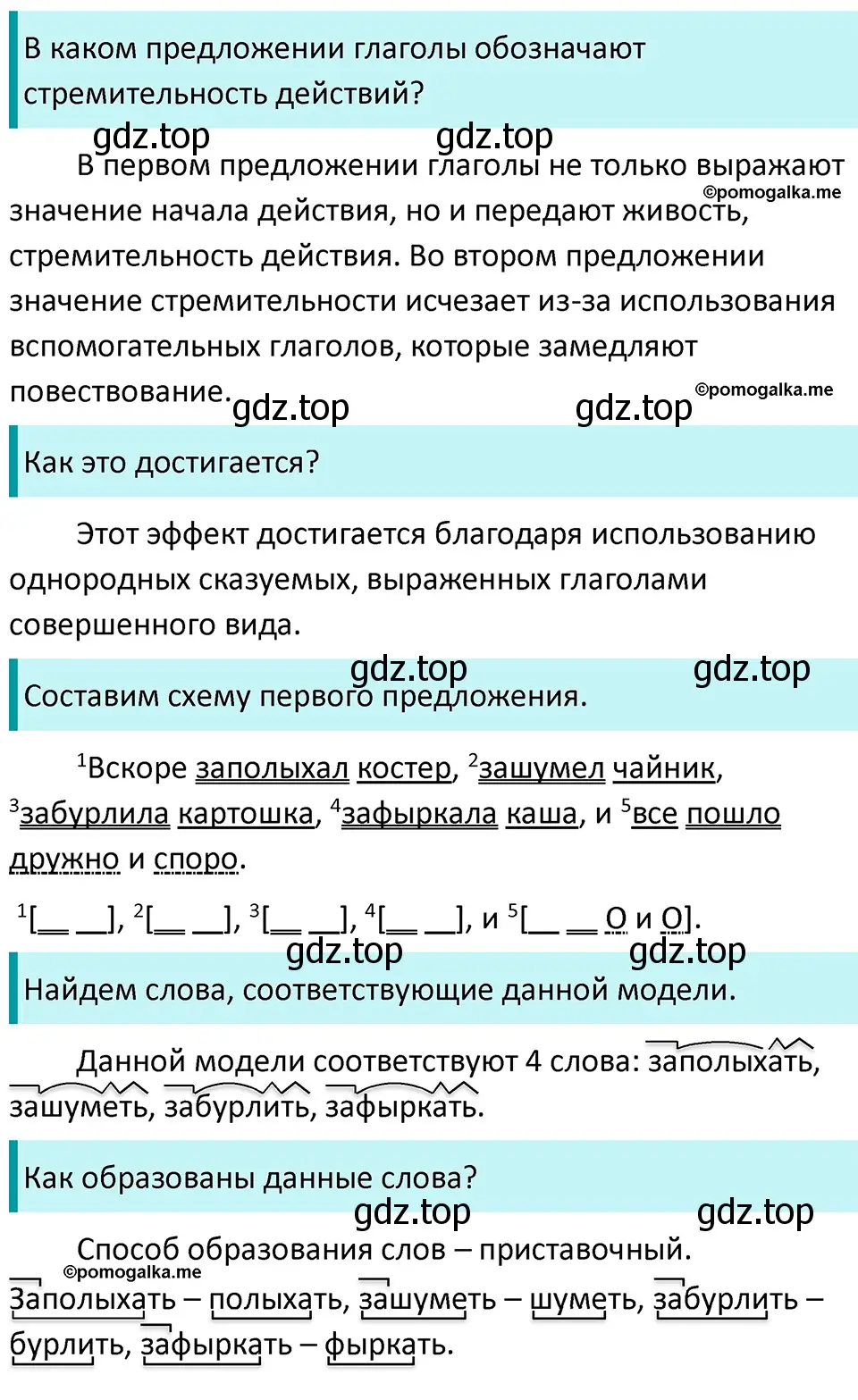 Решение 3. номер 595 (страница 73) гдз по русскому языку 5 класс Разумовская, Львова, учебник 2 часть