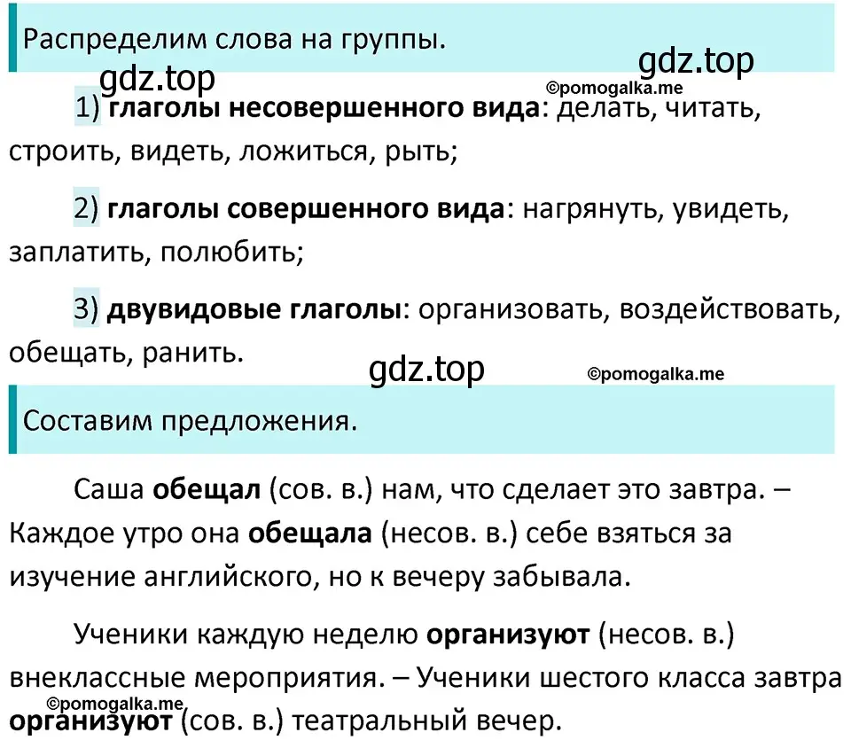 Решение 3. номер 596 (страница 73) гдз по русскому языку 5 класс Разумовская, Львова, учебник 2 часть