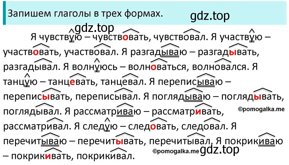 Решение 3. номер 597 (страница 74) гдз по русскому языку 5 класс Разумовская, Львова, учебник 2 часть