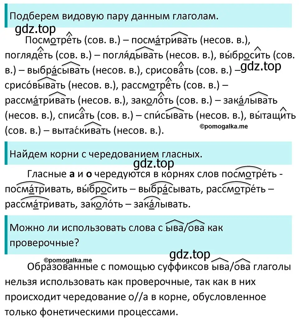 Решение 3. номер 598 (страница 74) гдз по русскому языку 5 класс Разумовская, Львова, учебник 2 часть