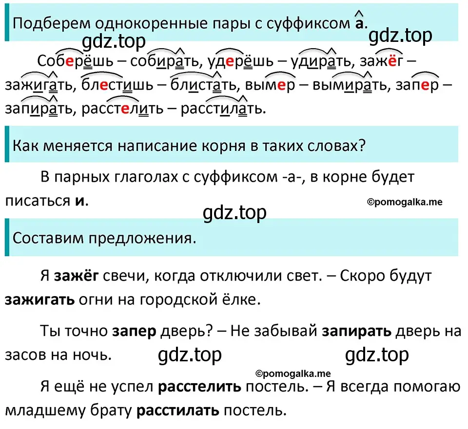 Решение 3. номер 600 (страница 75) гдз по русскому языку 5 класс Разумовская, Львова, учебник 2 часть