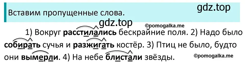 Решение 3. номер 601 (страница 75) гдз по русскому языку 5 класс Разумовская, Львова, учебник 2 часть