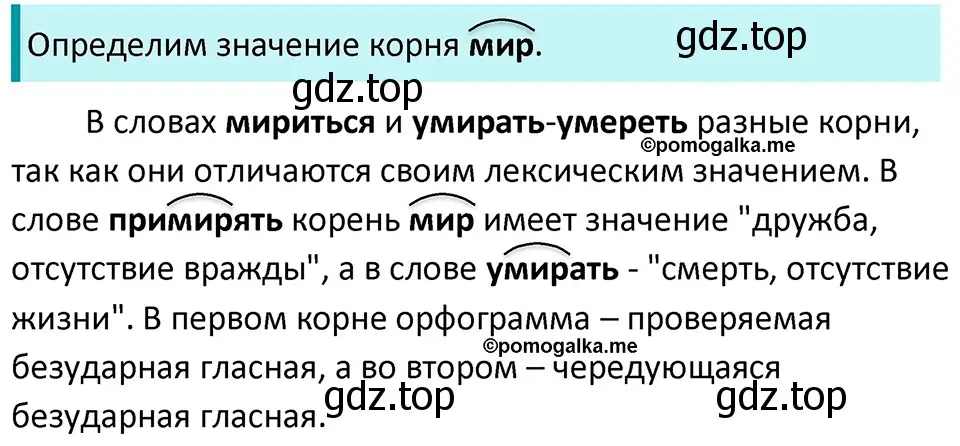 Решение 3. номер 602 (страница 75) гдз по русскому языку 5 класс Разумовская, Львова, учебник 2 часть