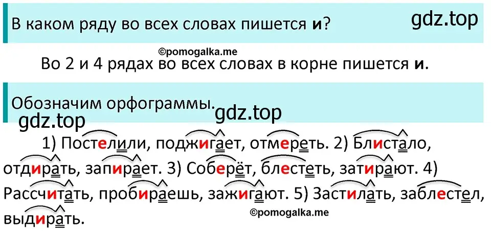 Решение 3. номер 603 (страница 75) гдз по русскому языку 5 класс Разумовская, Львова, учебник 2 часть