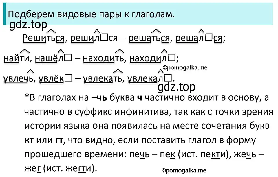 Решение 3. номер 604 (страница 76) гдз по русскому языку 5 класс Разумовская, Львова, учебник 2 часть