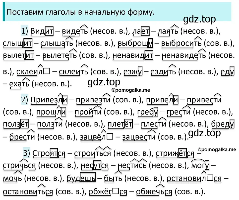 Решение 3. номер 605 (страница 76) гдз по русскому языку 5 класс Разумовская, Львова, учебник 2 часть