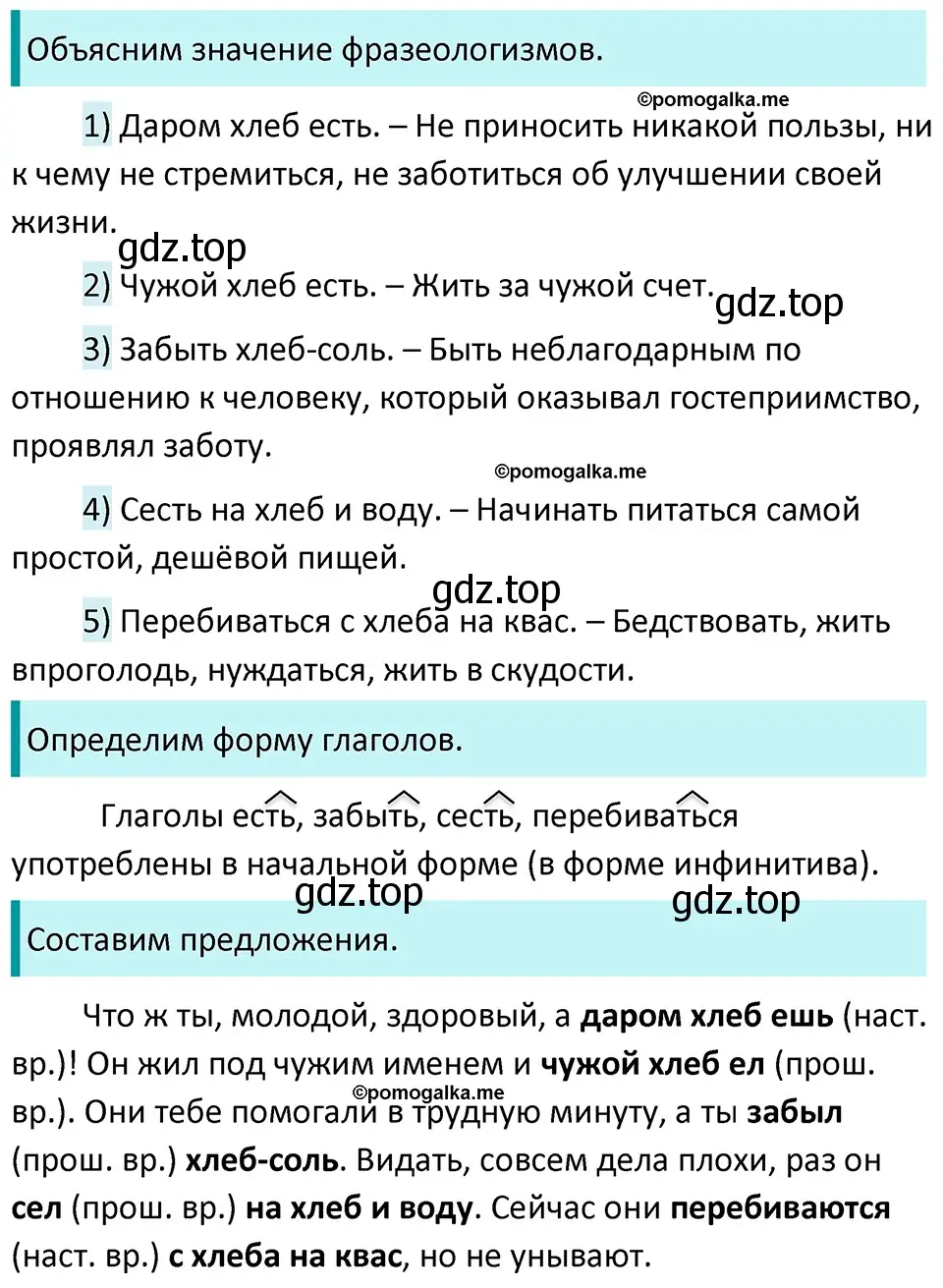 Решение 3. номер 606 (страница 76) гдз по русскому языку 5 класс Разумовская, Львова, учебник 2 часть