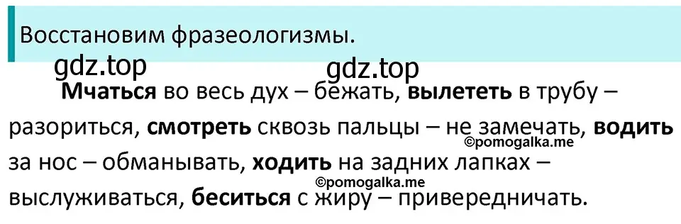 Решение 3. номер 607 (страница 76) гдз по русскому языку 5 класс Разумовская, Львова, учебник 2 часть