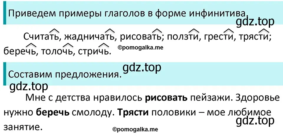 Решение 3. номер 608 (страница 76) гдз по русскому языку 5 класс Разумовская, Львова, учебник 2 часть