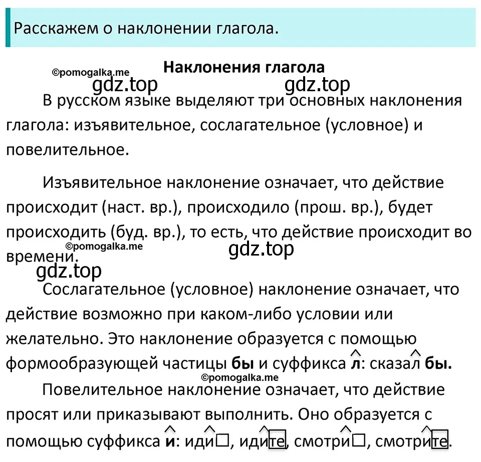 Решение 3. номер 612 (страница 78) гдз по русскому языку 5 класс Разумовская, Львова, учебник 2 часть