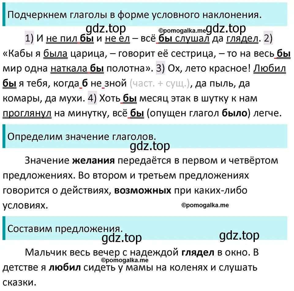 Решение 3. номер 614 (страница 79) гдз по русскому языку 5 класс Разумовская, Львова, учебник 2 часть