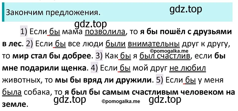 Решение 3. номер 615 (страница 79) гдз по русскому языку 5 класс Разумовская, Львова, учебник 2 часть