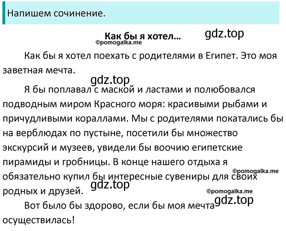 Решение 3. номер 616 (страница 79) гдз по русскому языку 5 класс Разумовская, Львова, учебник 2 часть