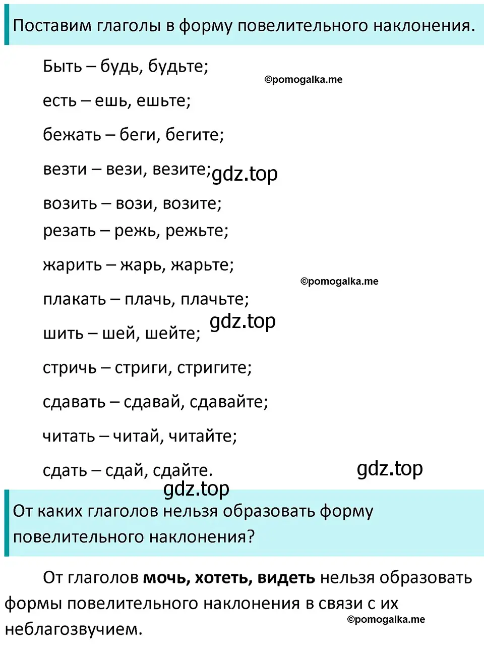 Решение 3. номер 617 (страница 80) гдз по русскому языку 5 класс Разумовская, Львова, учебник 2 часть