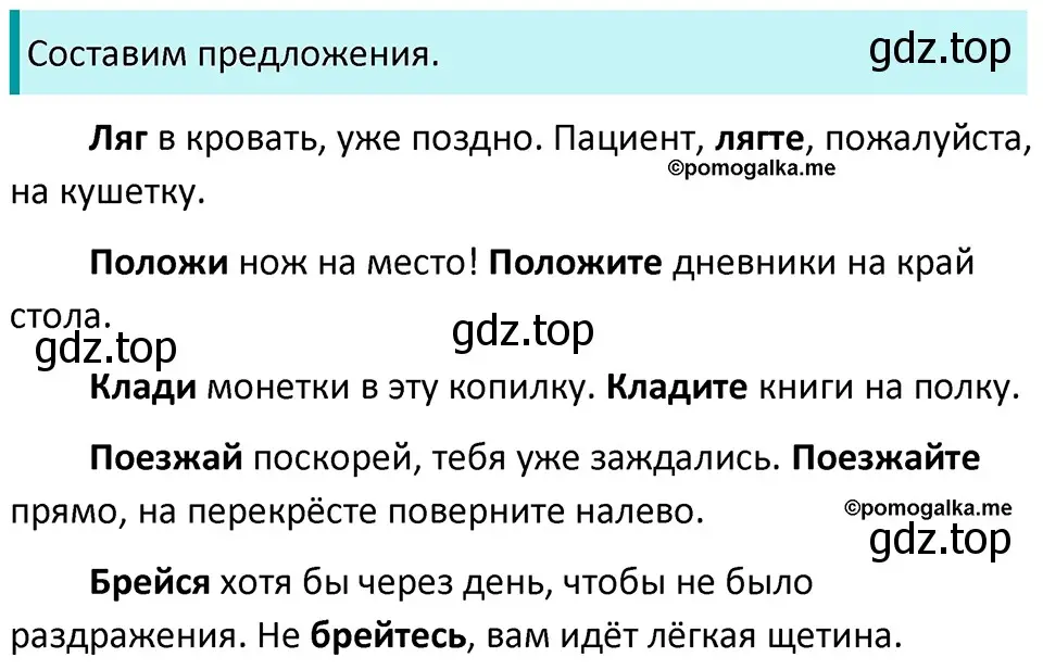 Решение 3. номер 619 (страница 81) гдз по русскому языку 5 класс Разумовская, Львова, учебник 2 часть