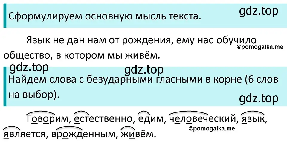 Решение 3. номер 62 (страница 28) гдз по русскому языку 5 класс Разумовская, Львова, учебник 1 часть