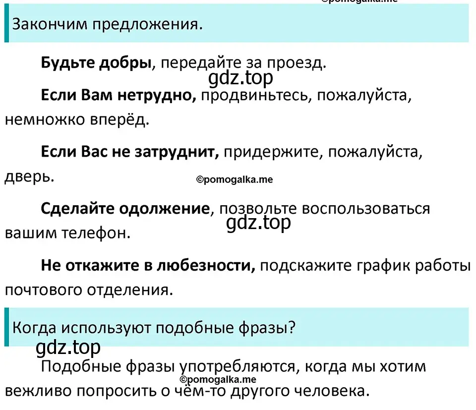 Решение 3. номер 620 (страница 81) гдз по русскому языку 5 класс Разумовская, Львова, учебник 2 часть