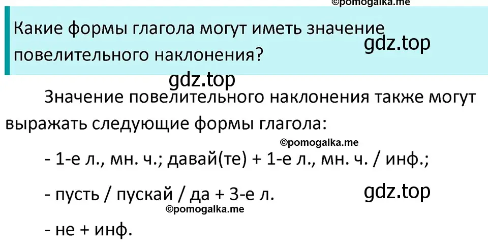 Решение 3. номер 621 (страница 81) гдз по русскому языку 5 класс Разумовская, Львова, учебник 2 часть