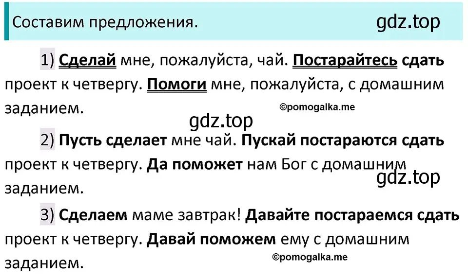 Решение 3. номер 622 (страница 82) гдз по русскому языку 5 класс Разумовская, Львова, учебник 2 часть