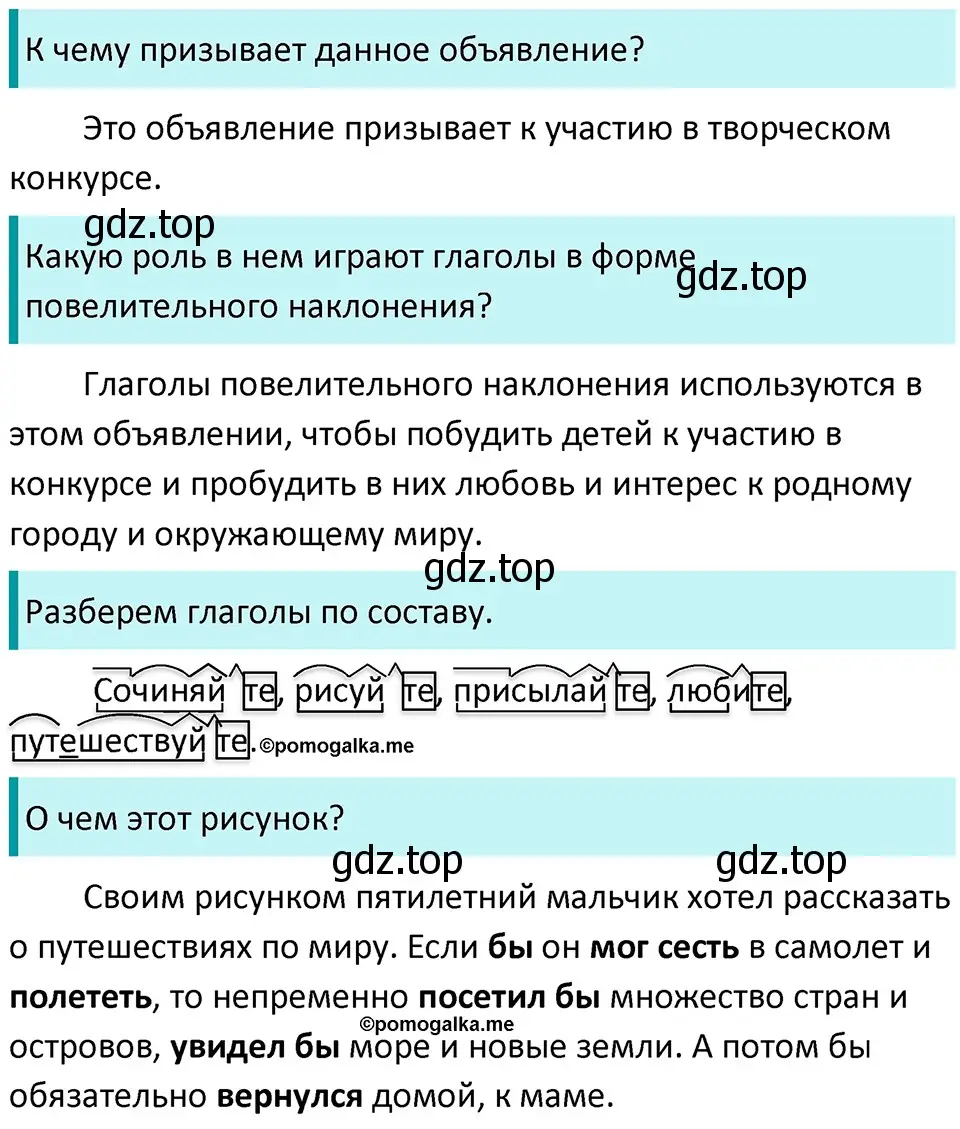 Решение 3. номер 623 (страница 82) гдз по русскому языку 5 класс Разумовская, Львова, учебник 2 часть