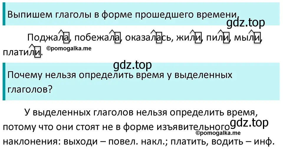 Решение 3. номер 626 (страница 83) гдз по русскому языку 5 класс Разумовская, Львова, учебник 2 часть