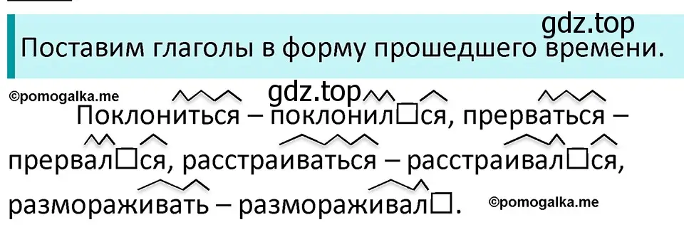 Решение 3. номер 627 (страница 84) гдз по русскому языку 5 класс Разумовская, Львова, учебник 2 часть