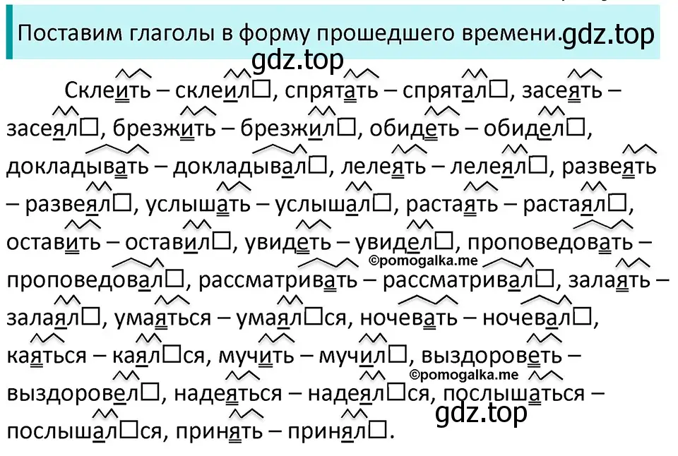 Решение 3. номер 628 (страница 84) гдз по русскому языку 5 класс Разумовская, Львова, учебник 2 часть