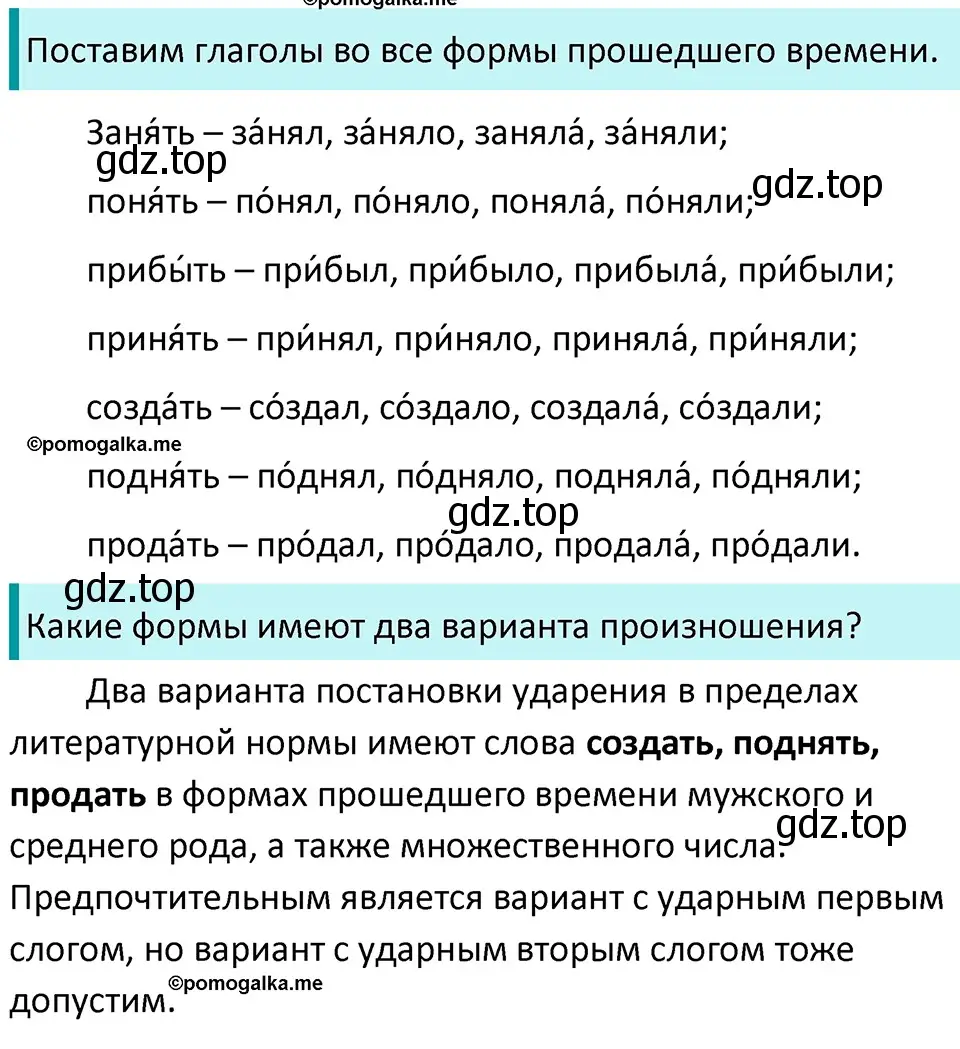 Решение 3. номер 630 (страница 85) гдз по русскому языку 5 класс Разумовская, Львова, учебник 2 часть