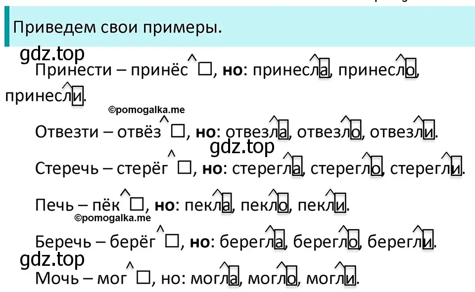 Решение 3. номер 631 (страница 85) гдз по русскому языку 5 класс Разумовская, Львова, учебник 2 часть