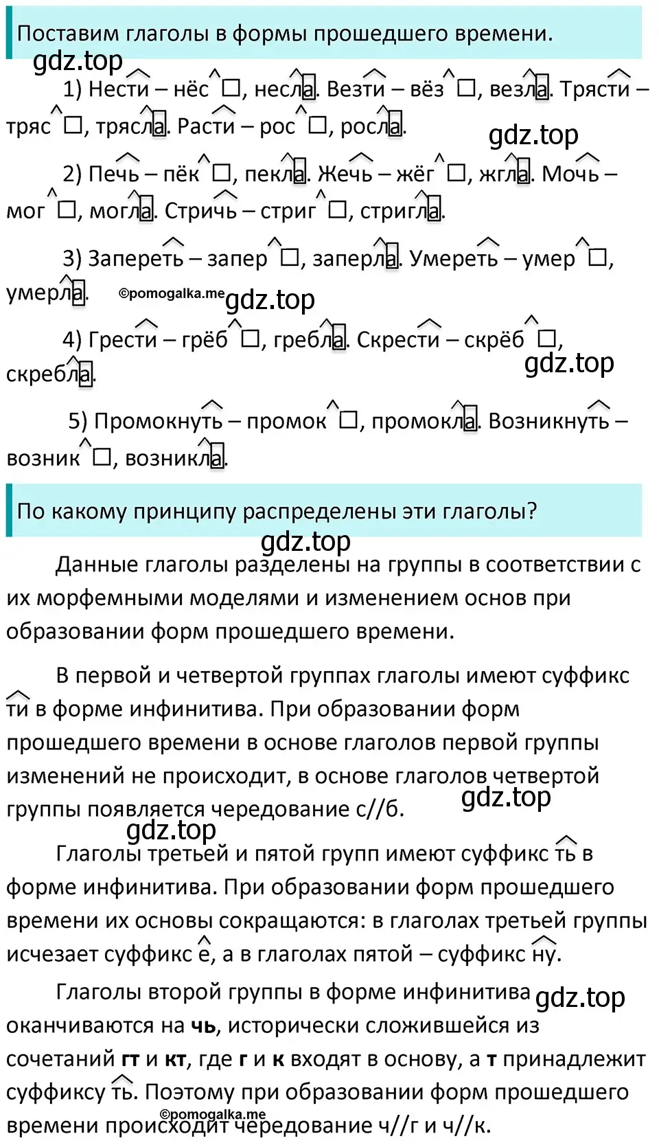 Решение 3. номер 632 (страница 85) гдз по русскому языку 5 класс Разумовская, Львова, учебник 2 часть