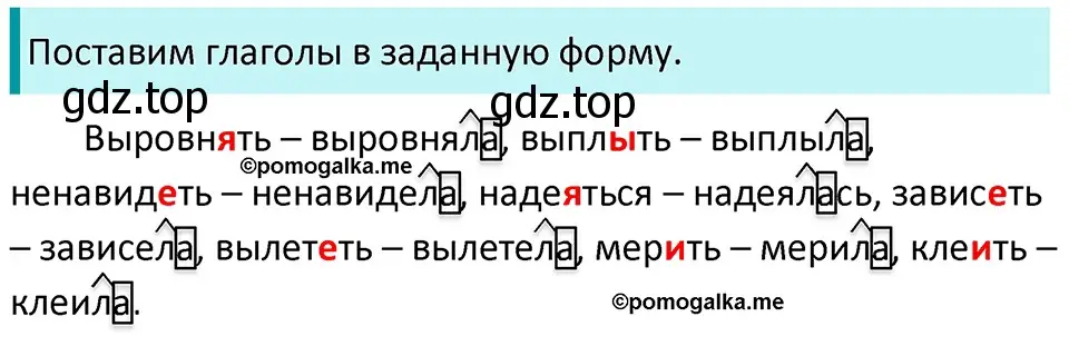 Решение 3. номер 633 (страница 85) гдз по русскому языку 5 класс Разумовская, Львова, учебник 2 часть