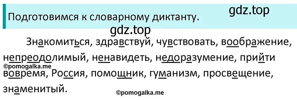 Решение 3. номер 635 (страница 86) гдз по русскому языку 5 класс Разумовская, Львова, учебник 2 часть