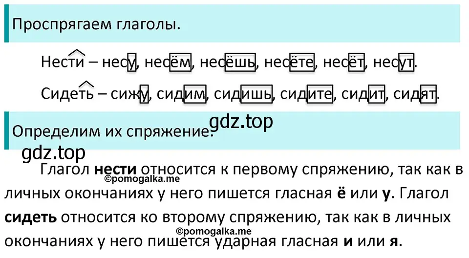 Решение 3. номер 636 (страница 86) гдз по русскому языку 5 класс Разумовская, Львова, учебник 2 часть